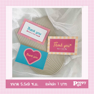 (*อ่านรายละเอียดก่อนสั่งซื้อ*) Thank you card Barbie World 💖 การ์ดขอบคุณ ทางร้านออกแบบเอง มีให้เลือก 3 แบบ