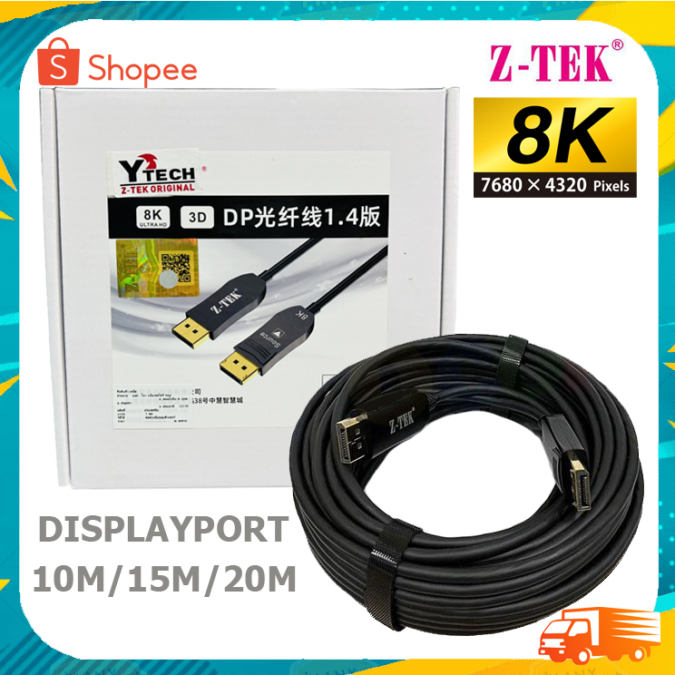 Z-tek DISPLAY PORT TO DISPLAY PORT FIBER CABLE (8K) 10M 15M 20M 40M