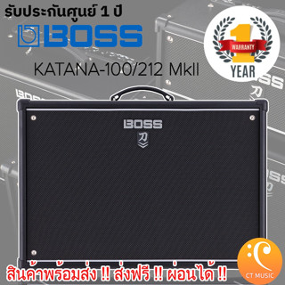 Boss Katana 100/212 MKII แอมป์กีตาร์ Boss Katana 100/212 MK2