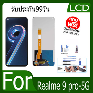 จอRealme 9 pro-5Gหน้าจอ OPPO จอชุด LCDแถมกาวติดหน้าจอ+ไขควง