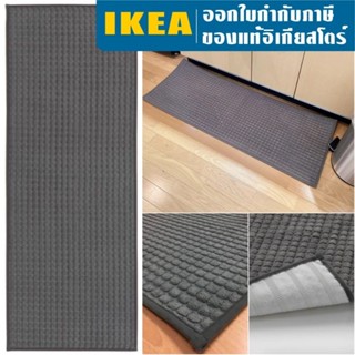 IKEA BRYNDUM บรึนดุม พรม 45x120 ซม. ห้องครัว สีเทา