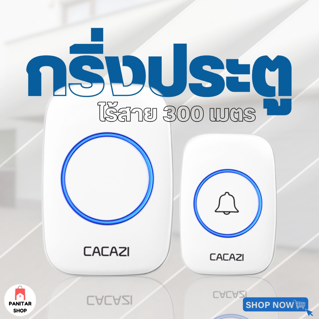 กริ่งอัจฉริยะการทำงานไร้สายความเสถียรคงที่ได้ยินชัดเจนกันน้ำ สะดวกติดตั้งง่าย
