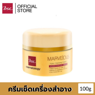 BSC MARVELOUS HYALU CLEANSING CREAM ครีมเช็ดล้างเครื่องสำอาง ทำความสะอาดอย่างหมดจดผิวไม่แห้งตึง ปริมาณ 100 กรัม 890 บาท