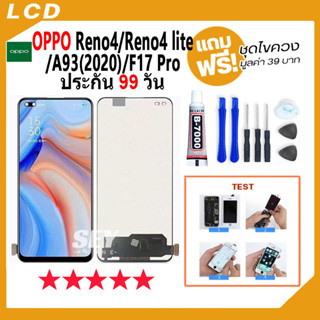 หน้าจอ LCD Display จอ+ทัช OPPO Reno4，Reno4 lite，A93 2020，F17 Pro อะไหล่มือถือ จอพร้อมทัชสกรีน แถมไขควง✅