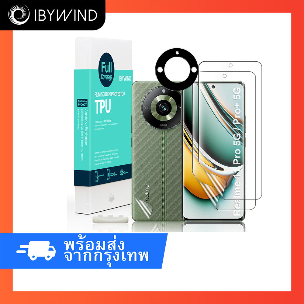 ฟิล์มสำหรับ Realme 11 Pro 5G/11 Pro+ 5G ฟิล์ม TPU ibywind ของแท้ พร้อมฟิล์มหลังและกันเลนส์กล้อง