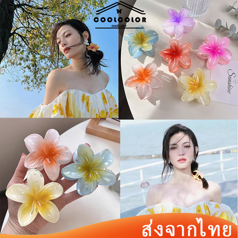 ซื้อ ในไทย❤️กิ๊บติดผมรูปดอกไม้สีสันสดใสสไตล์ฮาวายคุณภาพสูงสําหรับผู้หญิงใหม่แฟชั่นเครื่องประดับผม.COD