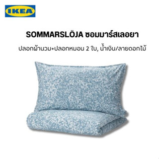 สินค้าจากอิเกียแท้ sommarsloja ซอมมาร์สเลอยา ปลอกผ้านวมและปลอกหมอน, น้ำเงิน/ลายดอกไม้