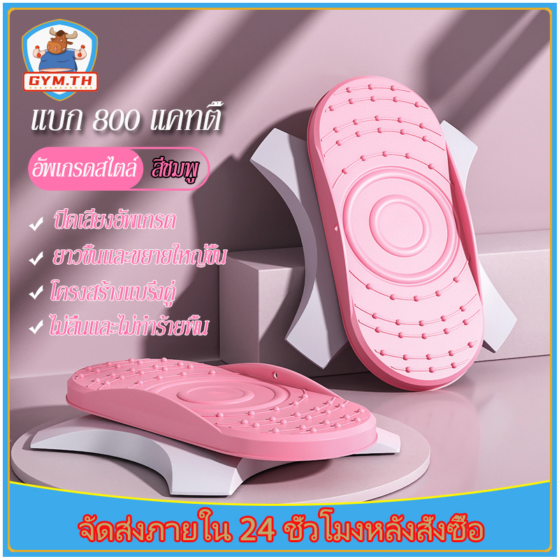 จานทวิสต์ แผ่นดิสก์บิดสองแบริ่ จานหมุน เครื่องบิดเอวแม่เหล็กใบ้แยกประเภทแอโรบิกจานหมุน ลดไขมันต้นขา ลดเอว