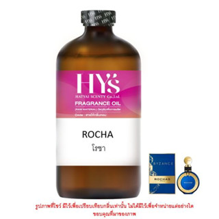 ROCHA  โรชา(บาเซนซ์)