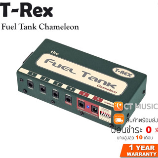 T-Rex Fuel Tank Chameleon Power Supply