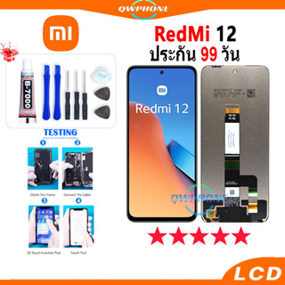 LCD Redmi 12 หน้าจอ+ทัช หน้าจอโทรศัพท์ หน้าจอ จอ redmi 12 จอแถมชุดไขควง+กาว