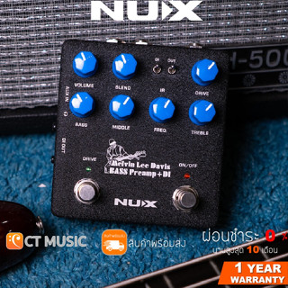 [ใส่โค้ดลด 1000บ..] NUX NBP-5 Melvin Lee Davis Bass Preamp