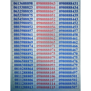 เบอร์ตอง888ซิมเติมเงินAisวันทูคอล299บาทหาเบอร์จริงให้ก่อนสั่งครับ