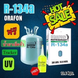 น้ำยาแอร์R-134aORAFON13.6kgs.แถม🆓น้ำยาเช็ครั่วระบบแอร์20ml.1️⃣หลอด