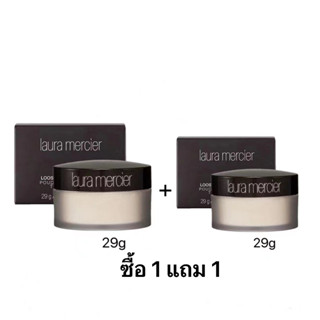 🔥ของมาใหม่ 126 บาท🔥ซื้อ 1 แถม 1 Laura Mercier Translucent แพคเกจใหม่ loose setting powder 29g. ขนาดปกติ (1 กระปุก)