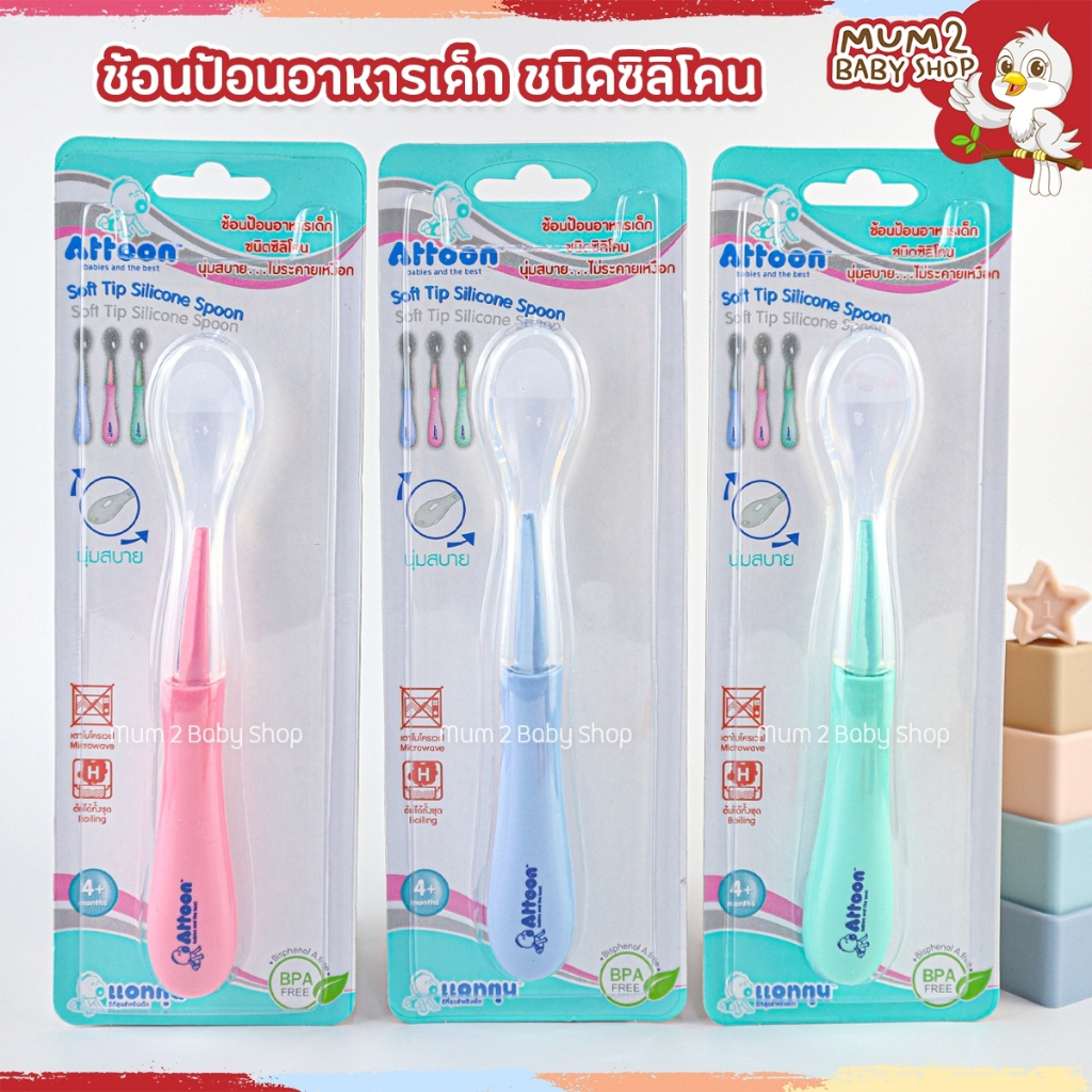 Attoon แอทตูน ช้อนป้อนอาหารเด็ก ช้อนซิลิโคนปลายนิ่ม