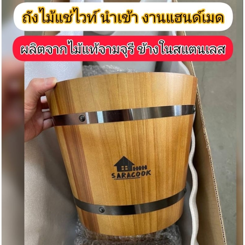 พร้อมส่ง งานแฮนด์เมด ถังไม้แช่ไวน์ เบียร์  ทำจากไม้จามจุรี 6 ลิตร ความจุขวดได้ 3 ขวด
