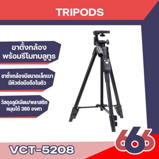 (ของแท้100%) YUNTENG ขาตั้งกล้อง พร้อมรีโมทบลูทูธ รุ่น VCT-5208