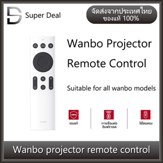 Wanbo Projector remote control รีโมทคอนโทรลโปรเจ็กเตอร์ รีโมทคอนโทรล สำหรับใช้กับ wanbo ทุกรุ่น สามารถเปลี่ยนได้