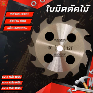 ใบวงเดือนตัดไม้ เหล็กSK-5แท้ หนา 2.0มิล ตัดไม้ยูคาลิปตัส ตัวไม้ทั่วไป ใส่เครื่องตัดหญ้าได้ ใส่เลื่อยวงเดือนไฟฟ้าไ