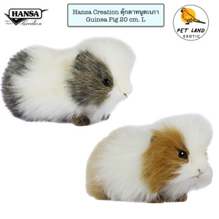 Hansa Creation ตุ๊กตาหนูตะเภา Guinea Pig Gray/White 20 cm.L