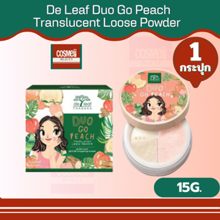 De Leaf  Duo Go Peach Translucent Loose Powder 15g. แป้งฝุ่น เดอ ลีฟ ดูโอ พีช ดูไบร์ท กระจ่างใส เหมาะกับผิวโทนเหลืองชมพู