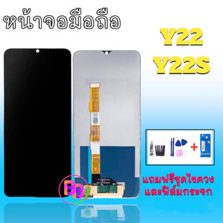 หน้าจอ Y22/Y22S LCD Y22/Y22S จอY22 จอ Y22S จอพร้อมทัชสกรีน อะไหล่มือถือ