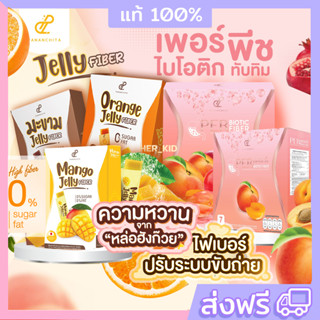 #ส่งฟรี PerJelly Fiber เพอร์เจลลี่ไฟเบอร์ Per Biotic fiber เพอไบโอติก เพอร์พีชไฟเบอร์ อั้ม พัชราภา &amp; เอ ศุภชัยPer Peach