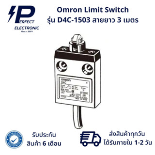 D4C-1503 Omron Limit Switch สายยาว 3 เมตร (รับประกันสินค้า 6 เดือน) มีสินค้าพร้อมจัดส่งในไทย