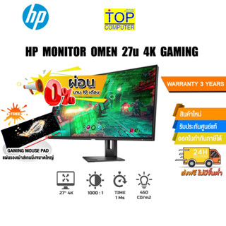 [ผ่อน0%10ด.][แถมเพิ่ม! แผ่นรองเม้าส์ Gaming ขนาดใหญ่]HP MONITOR OMEN 27u 4K GAMING /ประกัน 3 Y