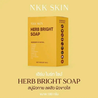 NKKSKIN สบู่เฮิร์บไบร์ท ลดสิว ผลัดขี้ไคล ผิวกระจ่างใส ขนาด70กรัม