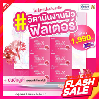 Yanhee Gluta Alpha X ⚡️โปร 6กล่อง2เดือน แท้100%⚡️ยันฮี กลูต้าอัลฟ่าเอ็กซ์ ผิวขาว ย้อนวัยผิว สูตรเฉพาะยันฮี กลูต้าผิวขาว