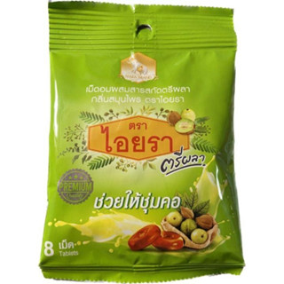 Iyara ไอยรา เม็ดอมผสมสารสกัดตรีผลา กลิ่นสุมนไพร Triphala Lozenge (8 Tablets)