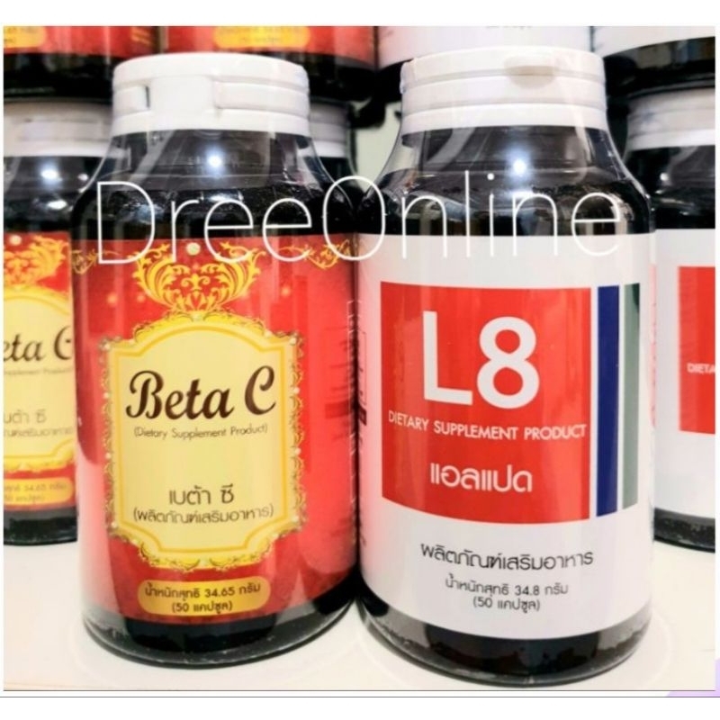 BETA C เบต้าซี+แอลแปด L8 บรรจุขวดละ 50 แคปซูล