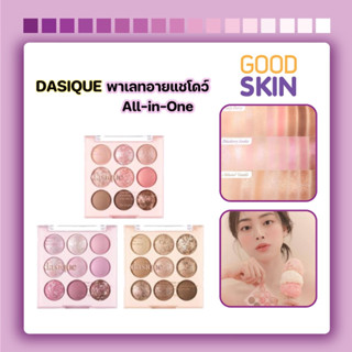 DASIQUE Shadow Palette Ice Cream Collection 13g