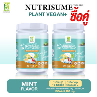 Nutrisume Plant Vegan Mint  โปรตีนจากพืช นิวทริซัม แพลนท์ วีแกน รสมินต์ 2กระปุก