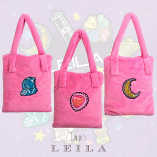 Leila Toys กระเป๋าผ้า Baby Leila สีชมพูขนนุ่ม