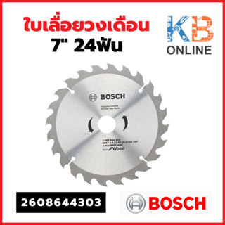 BOSCH ใบเลื่อยวงเดือน 7" 24ฟัน รุ่น 2608644303