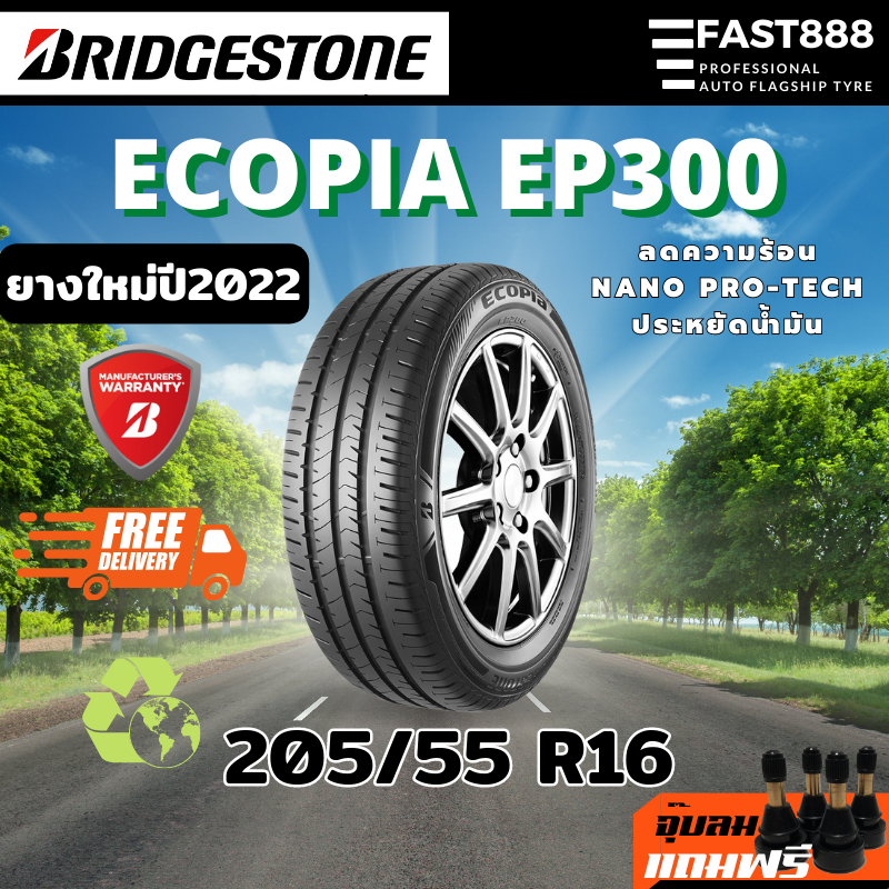 🔥ส่งฟรี🔥ปี22 Bridgestone ขนาด 205/55 R16 รุ่น EP300 ยางรถยนต์ ขอบ16 ขนส่งDHL มีประกันโรงงาน