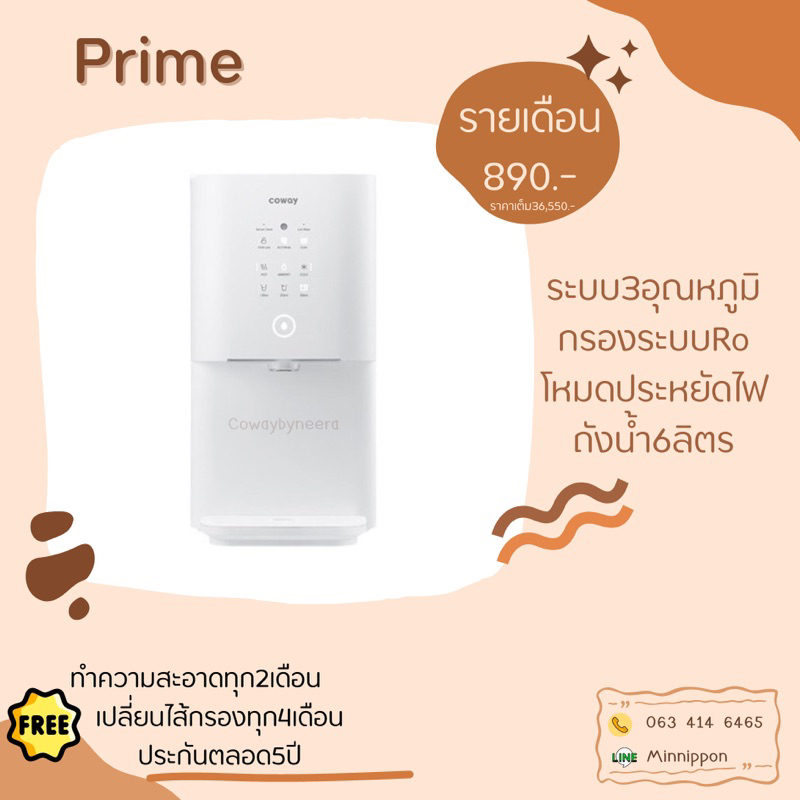 🔆ใช้งานฟรี 4 เดือน🔆 🇰🇷เครื่องกรองน้ำ COWAY รุ่น PRIME จ่าย 890/990 ต่อเดือน ระบบน้ำRO