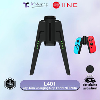 แท่น L410 / L484 Joy-Con Charging Grip แท่นชารจ์จอยคอลโทรลเลอร์สำหรับ Nintendo Switch