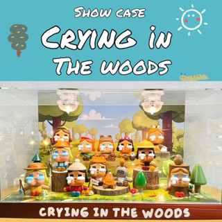 (พร้อมส่ง) ตู้โชว์ CRYBABY CRYING IN THE WOODS 🪵🌿กล่องอคิลิค พร้อมอุปกรณ์ประกอบฉาก