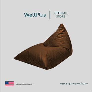 WellPlus Bean Bag บีนแบค บีนแบ็ค โซฟาเม็ดโฟม bean bag บีนแบคโซฟา เก้าอี้โซฟา beanbag โซฟา sofa โซฟาญี่ปุ่น PU