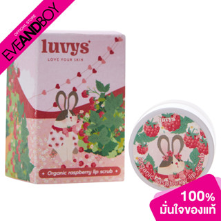 LUVYS - Organic Raspberry Lip Scrub (5 g.) ลิปสครับ