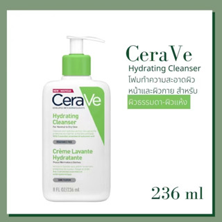 🔥 (ทำความสะอาดผิวหน้า) 🔥  CERAVE Hydrating Cleanser ทำความสะอาดผิวหน้าและผิวกาย สำหรับผิวธรรมดา-ผิวแห้ง 236ml.