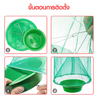 Systano (ส่งจากไทย) ตาข่ายดักแมลงแบบแขวน กับดักแมลงวัน มุ้งเขียวกันศัตรูพืช ตาข่ายสีเขียว No.Y1636