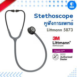 🔥ส่งฟรี🔥หูฟังทางการแพทย์ #5873 Classic III Monitoring Stethoscope, Smoke Chestpiece, Gray Tube