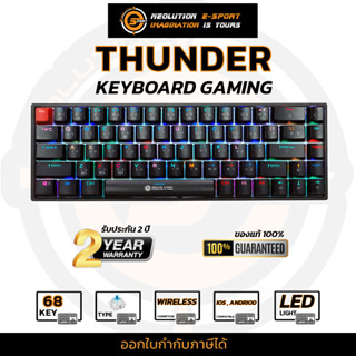 Neolution E-Sport Gaming Keyboard Thunder คีย์บอร์ดเกมมิ่ง คีย์บอร์ดเล่นเกมส์แบบไร้สาย คีย์บอร์ดBluetooth