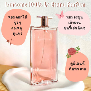 แบ่งขาย I-d-o-l-e เลอแกรนด์ perfume