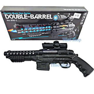 ปืนของเล่นลูกซอง Double Barrel Electric Music Gun มีเสียง มีไฟ สีสันสดใสสวยงาม มีเสียงมีไฟ และสั่นได้